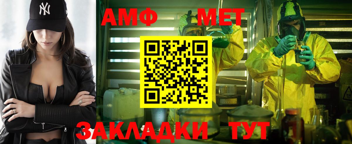 Amphetamine  АМФ Premium  Вход с VPN  Москва  Амфетамин 