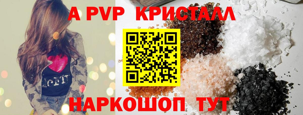Москва  Alpha PVP крисы CK  A PVP Соль  APVP кристаллы  А ПВП  Вход с VPN 