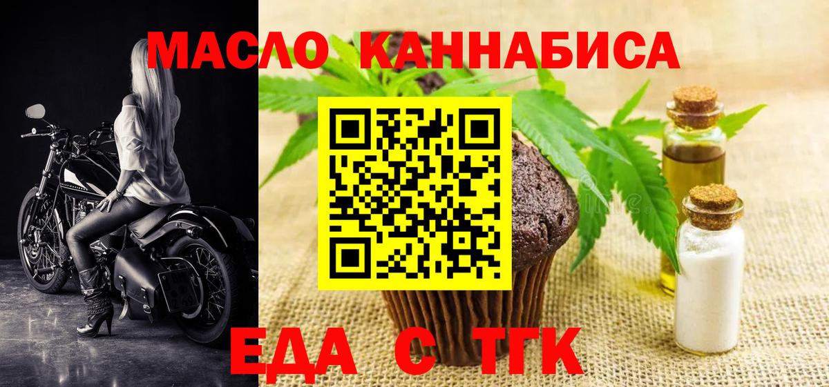 Canna-Cookies конопля  Вход с VPN  Москва 