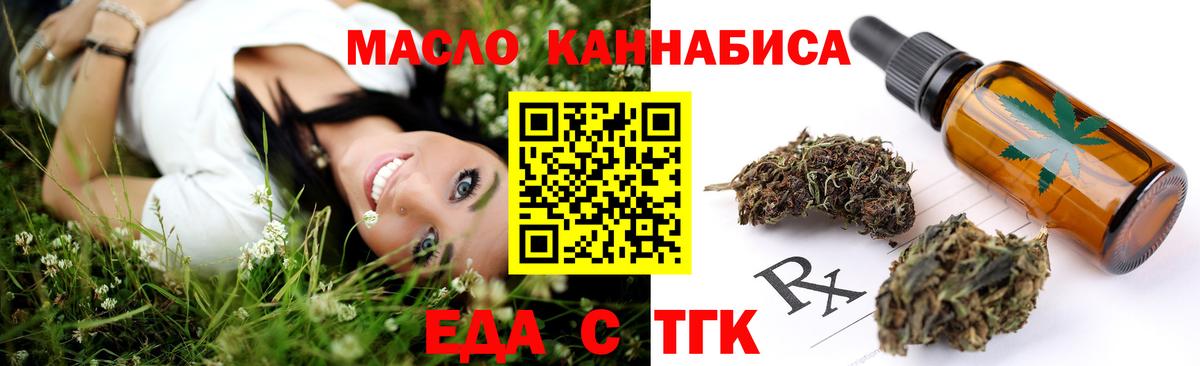 Cannafood марихуана Москва