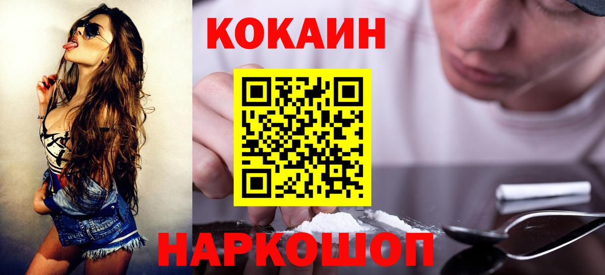 Кокаин  Вход с VPN  Москва  КОКАИН Боливия  COCAIN Колумбийский 