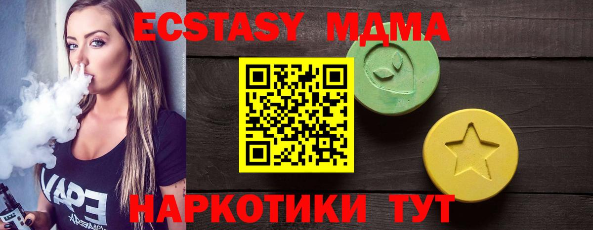 ЭКСТАЗИ бентли  Вход с VPN  мориарти наркотические препараты  ЭКСТАЗИ  ЭКСТАЗИ mix  Москва 
