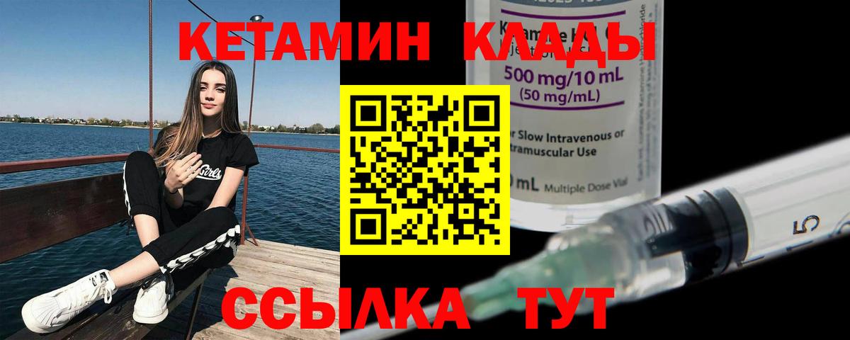 Кетамин ketamine  Вход с VPN  Кетамин ketamine  MEGA ТОР  Москва 