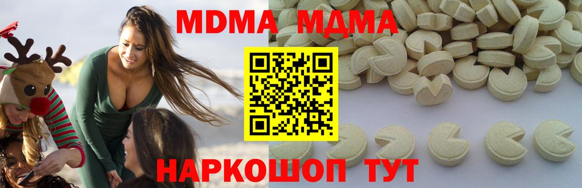 МДМА crystal Москва