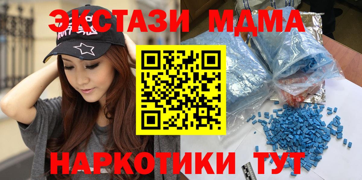 Москва  МДМА  Вход с VPN  MDMA кристаллы  МДМА Molly 