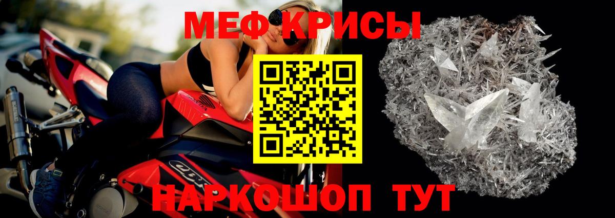 Мефедрон  Москва