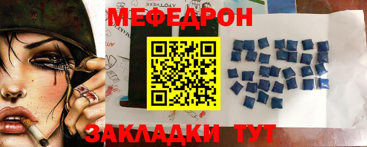 МЕФ кристаллы  МЕФ кристаллы  Москва  Вход с VPN 