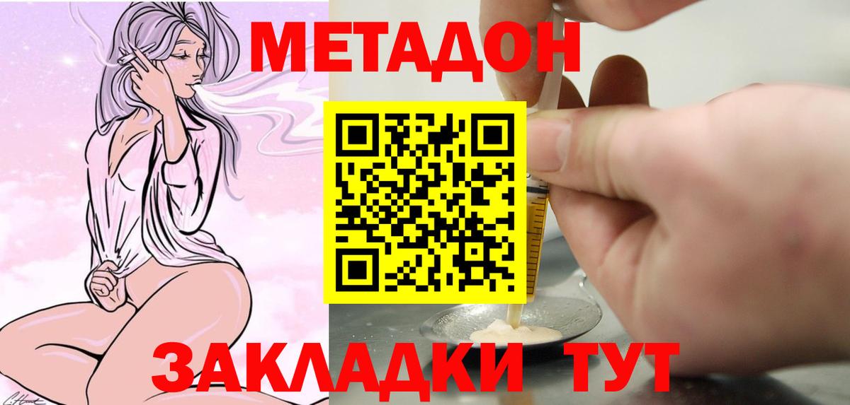 МЕТАДОН VHQ  блэк спрут как войти  Москва  Вход с VPN 