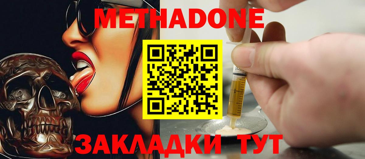 Метадон VHQ Москва