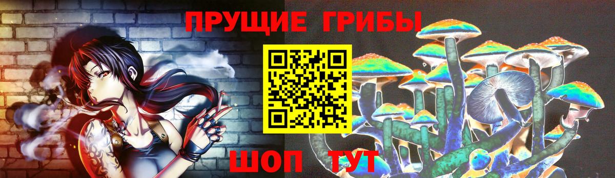 Псилоцибиновые грибы мухоморы  Вход с VPN  Москва 